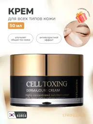 Medi-Peel Cell Toxing Dermajours Cream, 50 ml #1