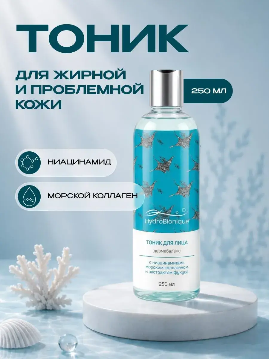 HydroBionique by Doctor Ocean Mattifying Niacinamide Face Toner, 250 ml
