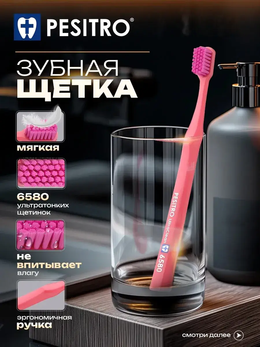 Pesitro Soft Adult Toothbrush 6580 Pink