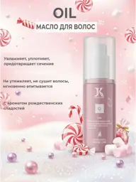 JKeratin Oil Hair Oil, 100 ml #1