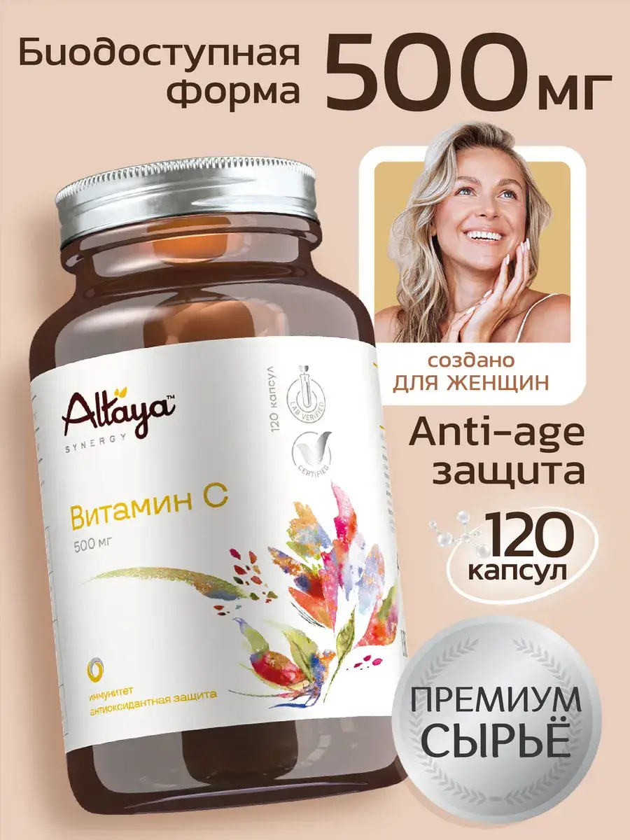 ALTAYA Vitamin C Capsules, 500 mg, 120 Count