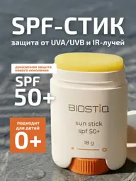 Biostiq Facial and Body Sunscreen Stick SPF 50 Face Cream 18 g #1