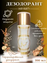 Hayati Women's Perfumed Antiperspirant Spray Deodorant 200 ml #1