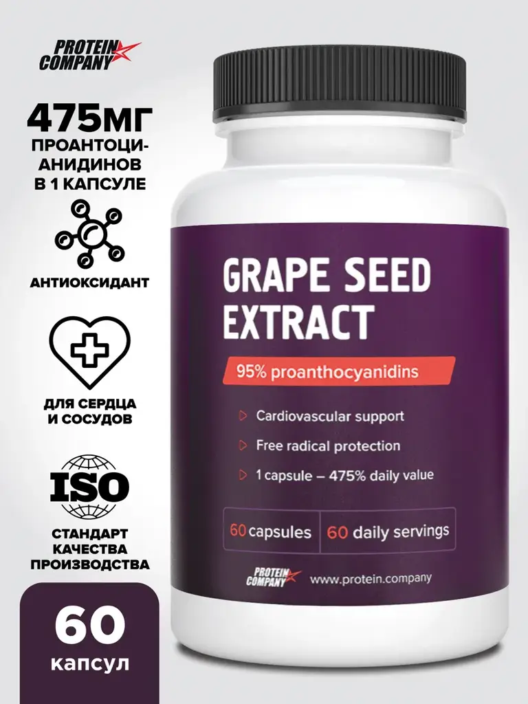 PROTEIN.COMPANY Grape Seed Extract Capsules 500 mg 60 pcs #1