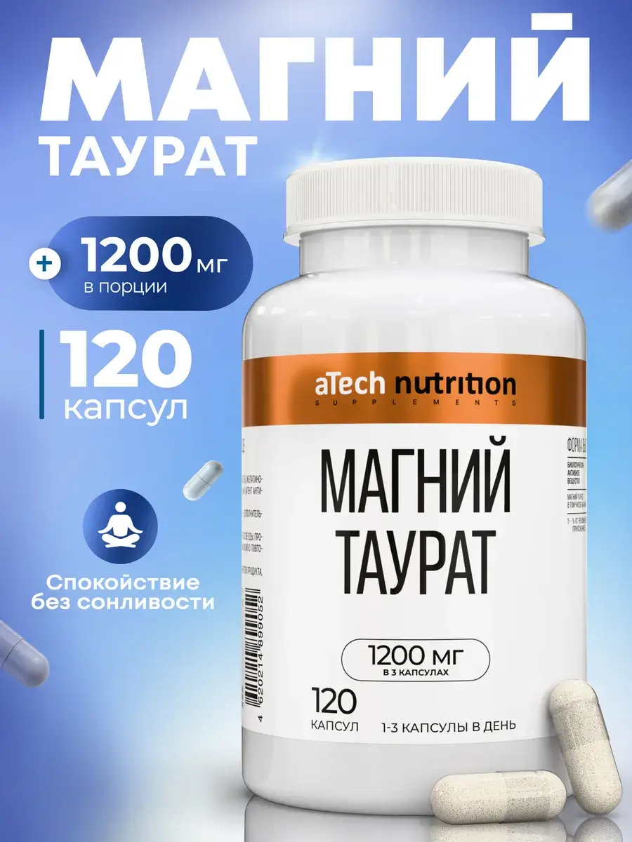 aTech nutrition Magnesium Taurate 120 Capsules 400 mg, 120 Count