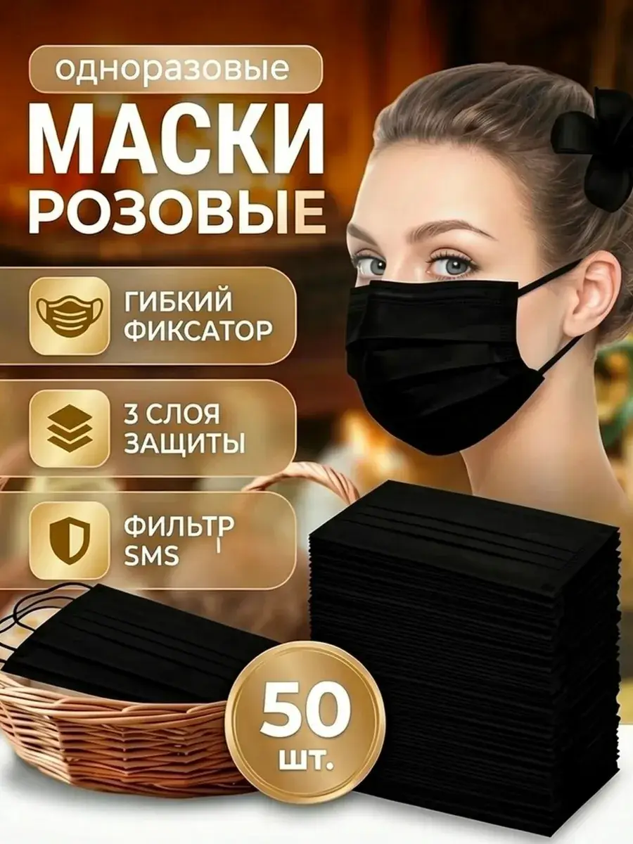SENSE Professional Disposable Medical Masks Charcoal Black Mask 50 Count