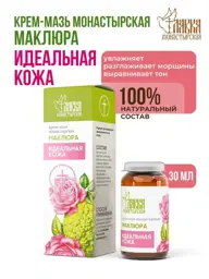 Monastery Shop Maclura Face and Eye Balm, 30 ml #1