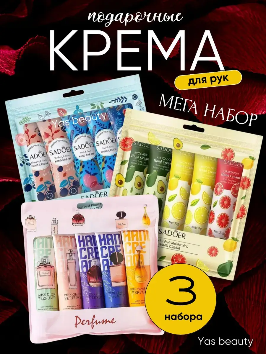 Sadoer Moisturizing Hand Cream Gift Set 15 Pieces