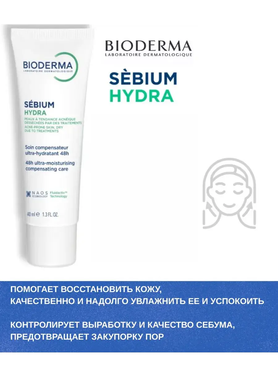 Bioderma Sebium Hydra Fluid Cream 40 ml