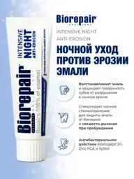 Biorepair Night Toothpaste for Tone Evenness, 1 Pack Paste #1