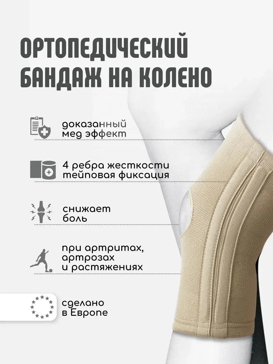 Orliman TN-211 Knee Support Brace with Side Stabilizers