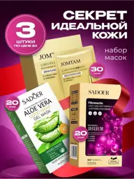 Beauty Set of 70 Leave-On Facial Masks in Three Types #1