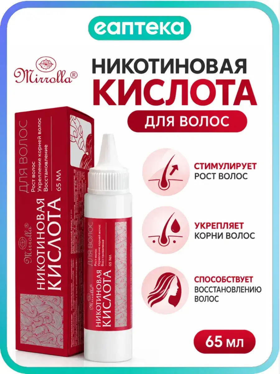 Mirrolla Nicotinic Acid Hair Care, 65 ml