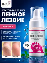 INKI Keratolytic Foam Pedicure Blade 110 ml #1