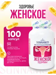 SunnaMed Herbal Capsules for Women's Health, 100 Capsules #1