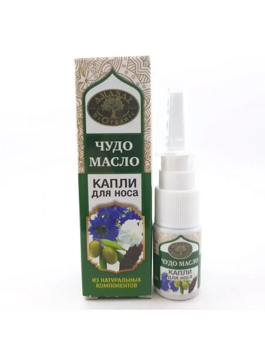 NURAY Amanat Miracle Oil Nasal Spray Drops