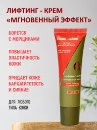 Venets of Siberia Longevity Anti-Aging Face Cream, 30 ml #1