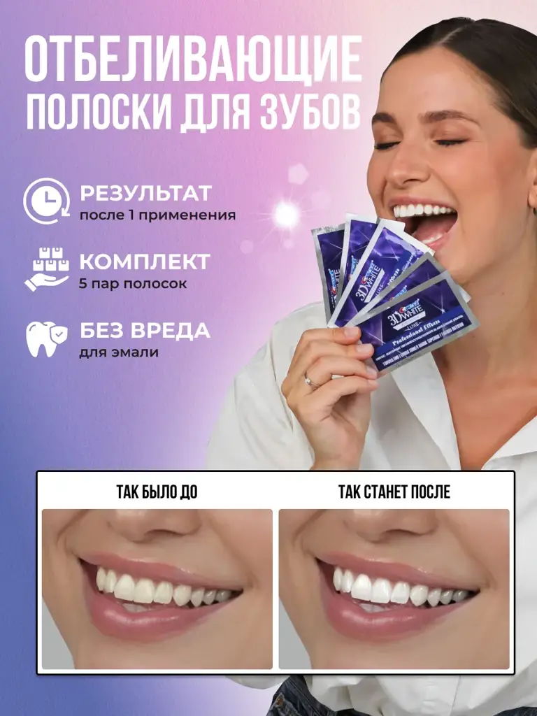 Crest 3D White Whitestrips Teeth Whitening Strips, 5 Packets #1