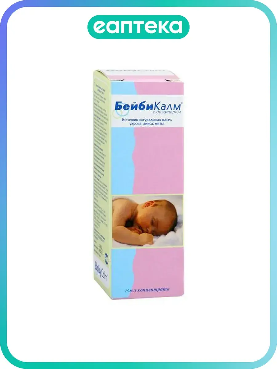 Baby Calm Oral Solution 15 ml 1 Count