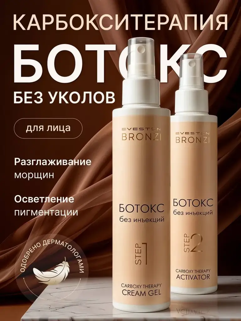EVESTIN BRONZI Carboxytherapy Face Care Set, 2 × 150 ml #1