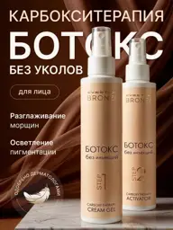 EVESTIN BRONZI Carboxytherapy Face Care Set, 2 × 150 ml #1