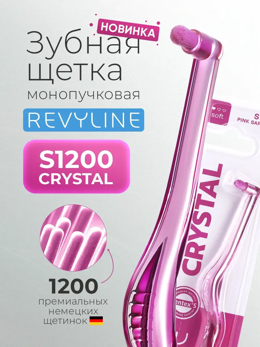 Revyline S1200 Crystal Single Tuft Toothbrush Pink Sapphire 1 pcs