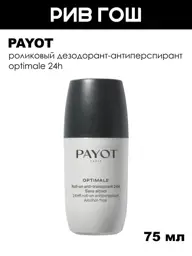PAYOT Optimale Men's Roll-On Antiperspirant Deodorant 75 ml #1