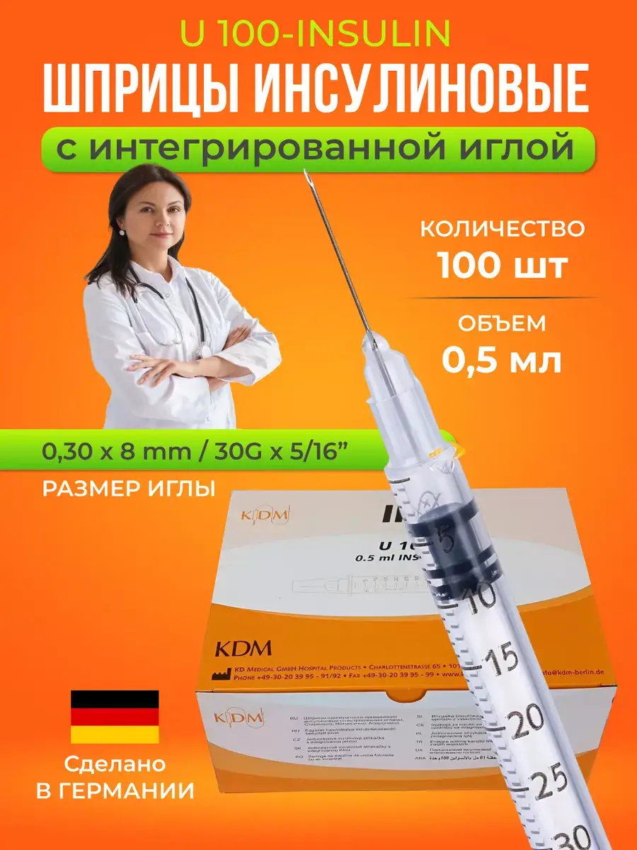 KDMedical Insulin Syringe 0.30x8mm 100 Pack 0.5 ml, 30 g