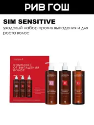 Sim Sensitive System 4 Hair Care Set, 3 x 500 ml #1