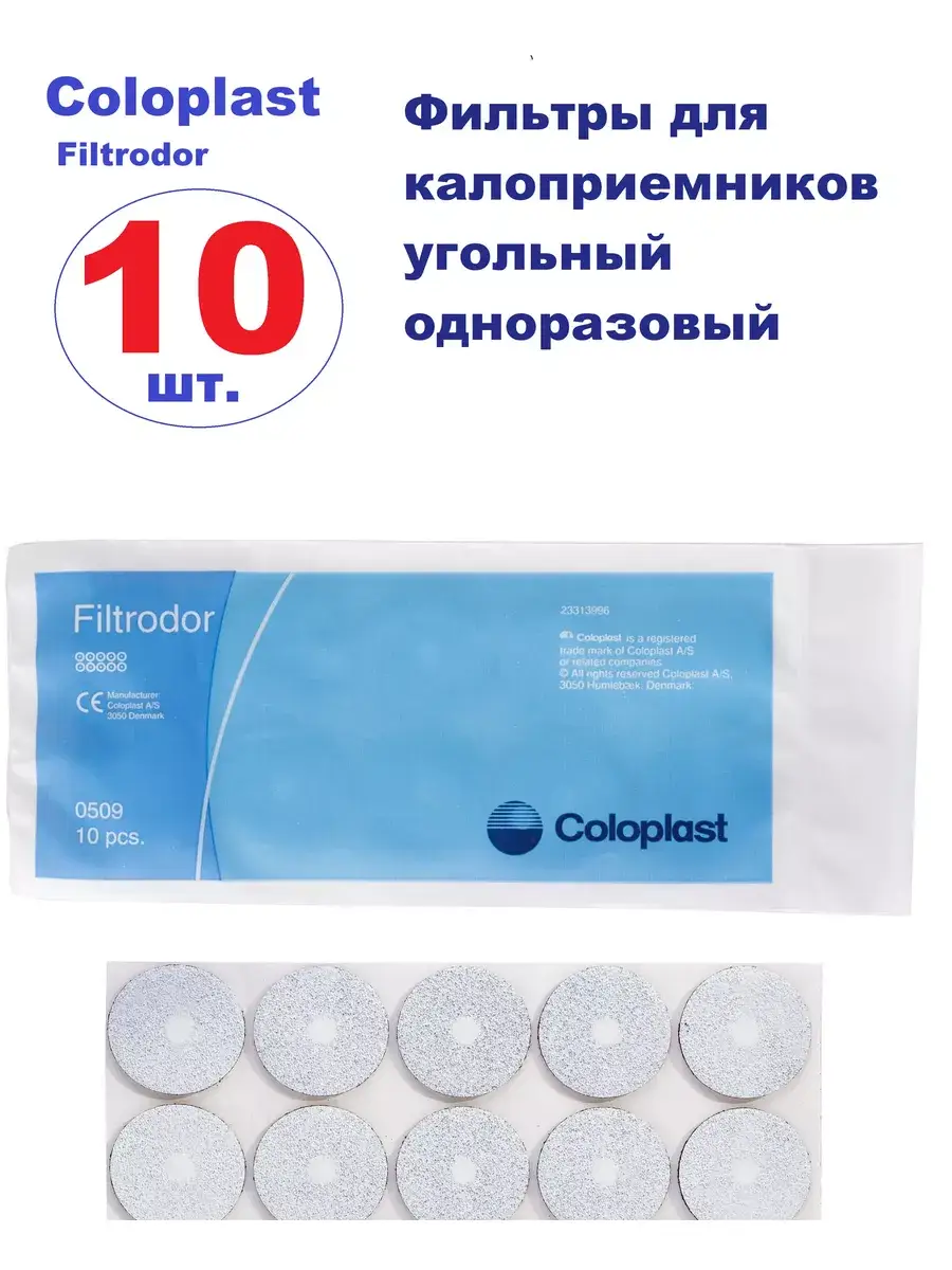 Coloplast Filtrodor Ostomy Filters 10 Pack
