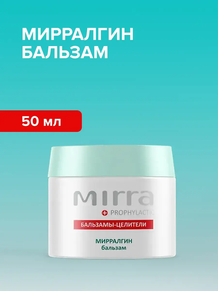 Mirra Mirralgin Balm for Pain and Inflammation, 50 ml
