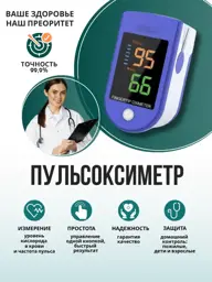 Medical Fingertip Pulse Oximeter Blue and White #1