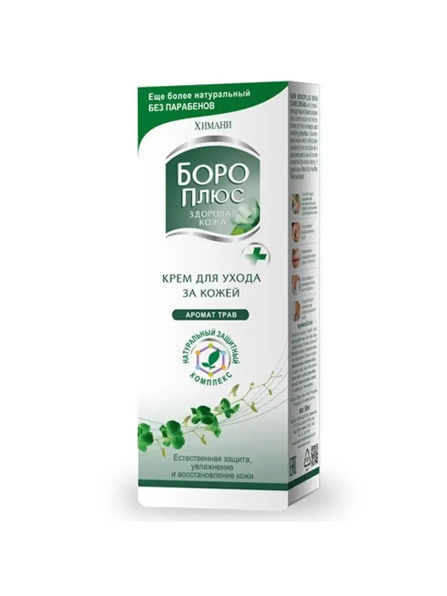 Boro Plus Herbal Antiseptic Green Hand Sanitizer 50 g