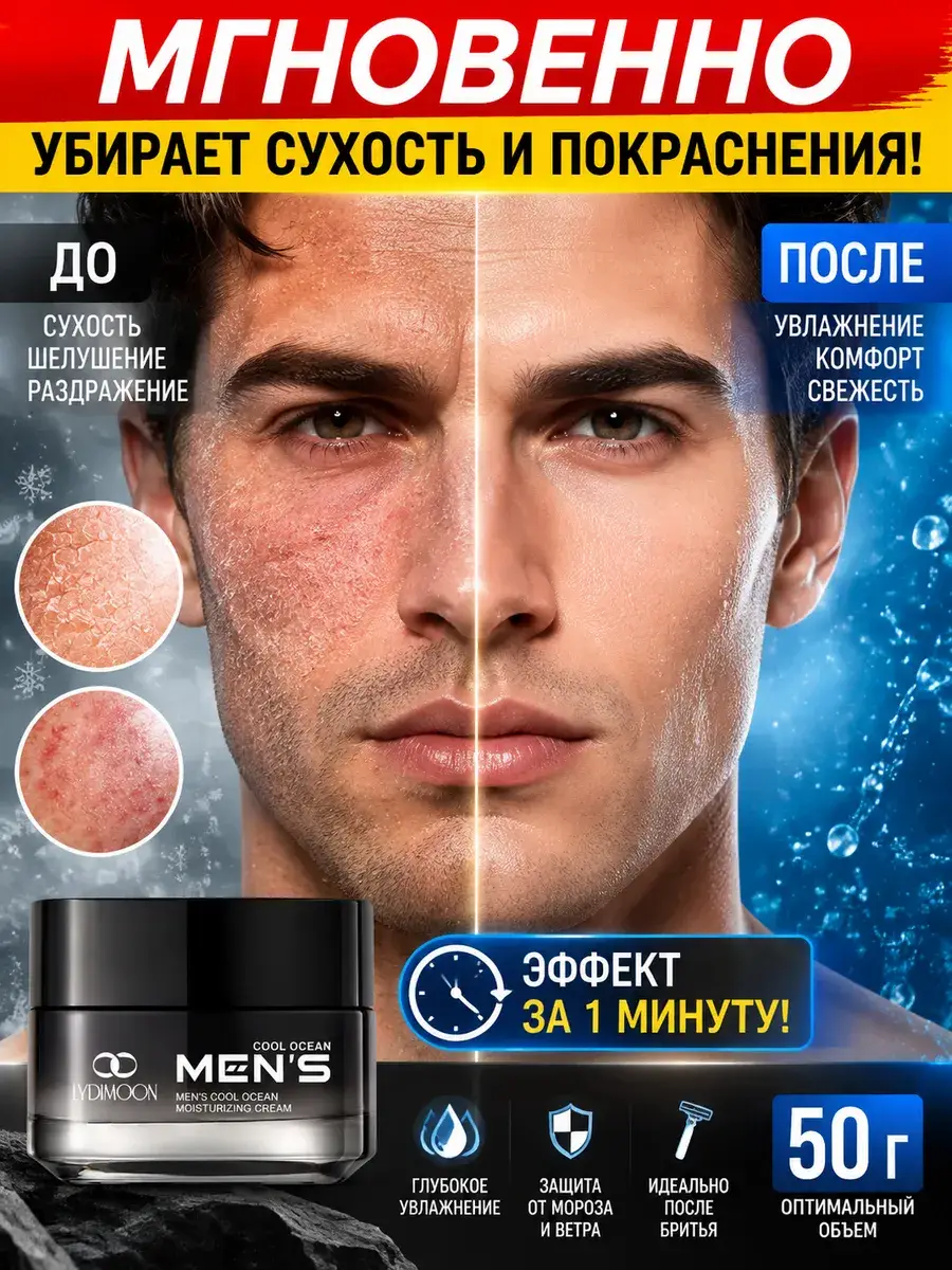 LYDIMOON Men's Moisturizing Face Cream 50 g