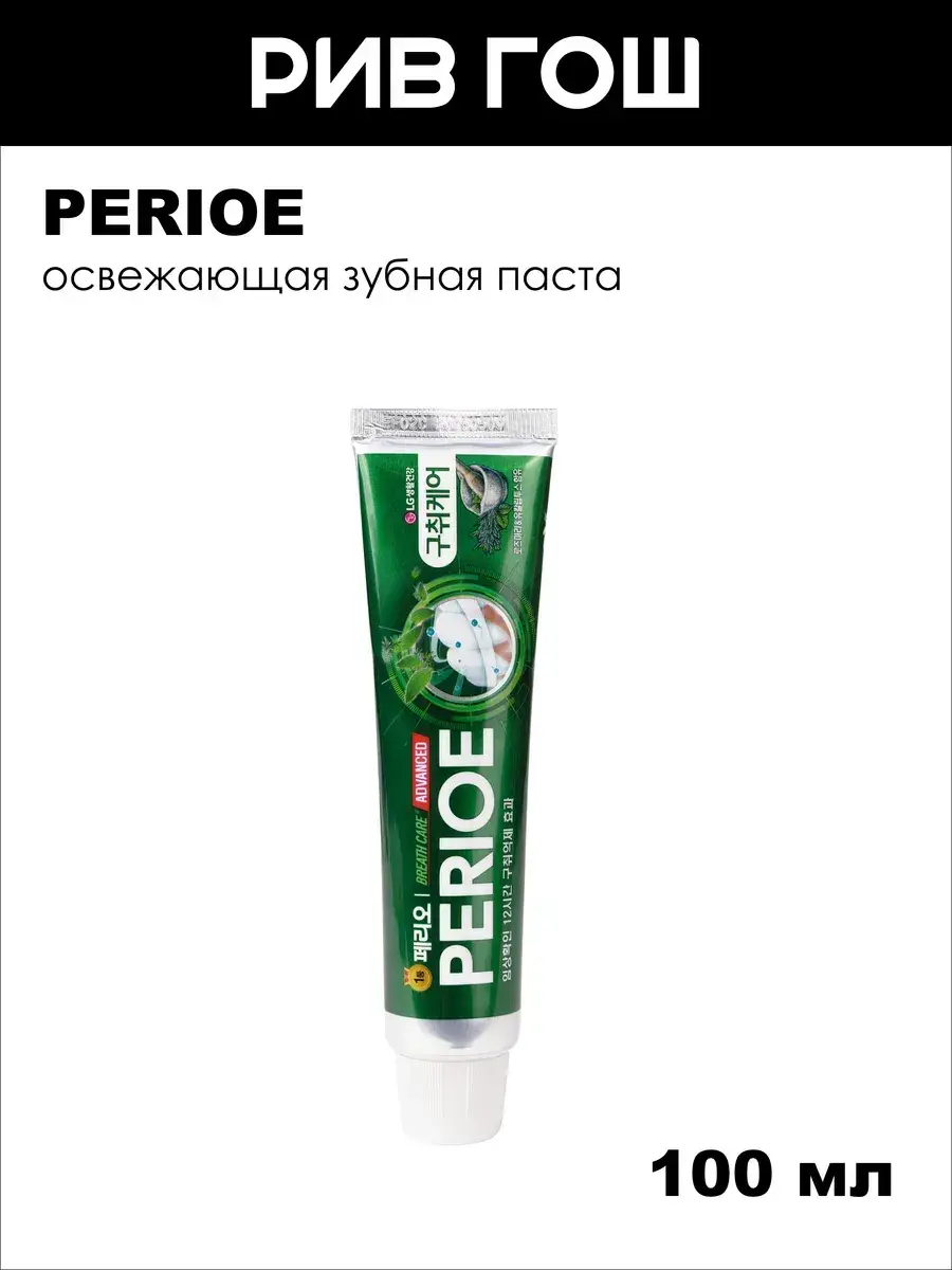 Perioe Breath Care Alpha Refreshing Toothpaste 100 g