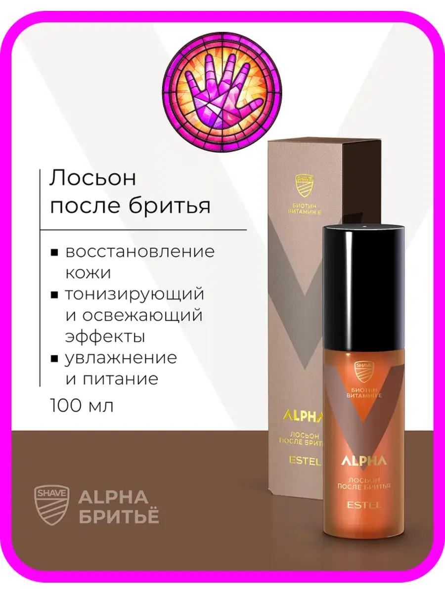 ESTEL ALPHA After Shave Spray 100 ml