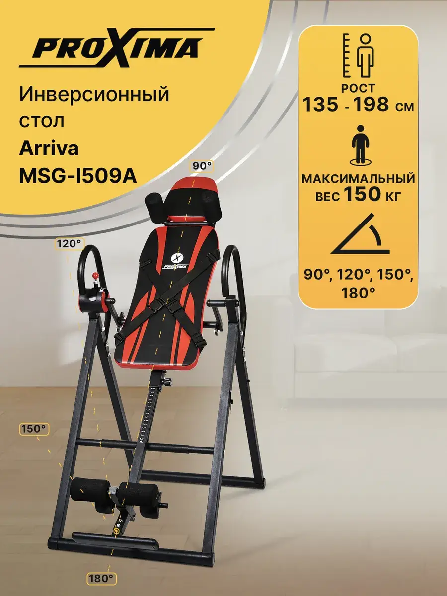 PROXIMA Arriva Inversion Table, 150 kg Capacity, 1-Pack