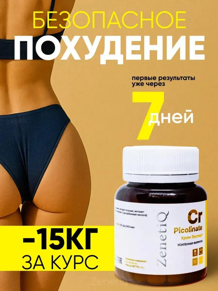 ZenetiQ Pineapple-Flavored Chewable Tablets, 90 Tablets