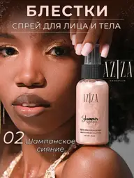 AZIZA Cosmetics Shimmer Body Mist Spray, 76 ml #1
