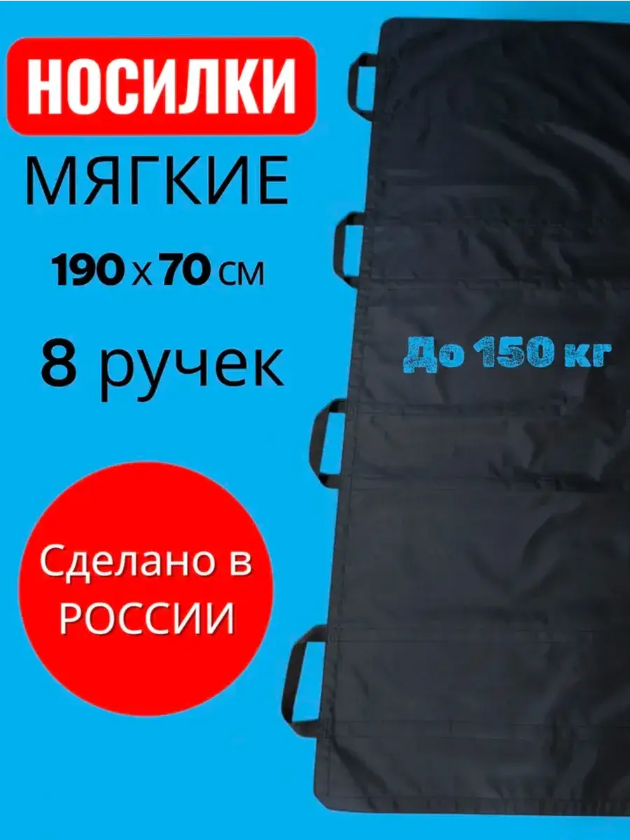 Soft Frameless Tactical Stretcher 190x70 cm