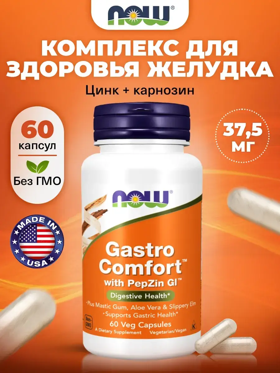 NOW Gastro Comfort with PepZin GI Capsules 60 Pack