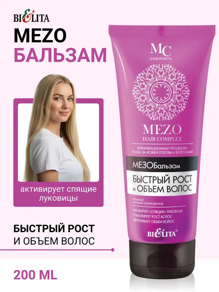 Belita MEZO HAIR Hair Balm for Fast Growth and Volume, 200 ml #1
