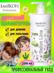 DeniKON Professional Kids Shampoo 1000 ml #1