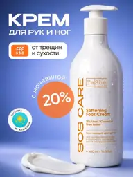 Tashe 20% Urea Foot Cream, 400 ml #1