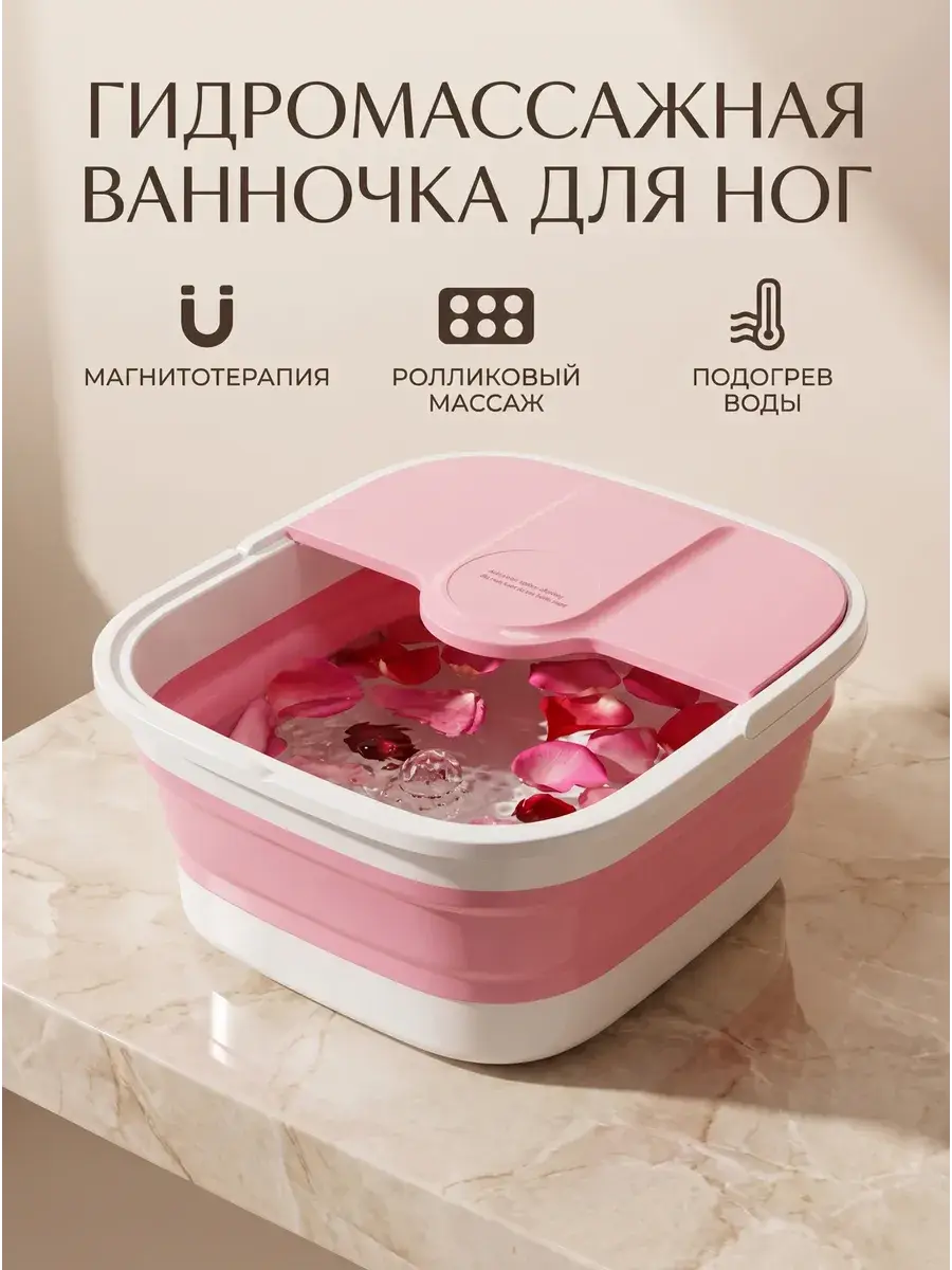Melnikov.V Foldable Foot Spa Bath Basin with Hydro-Massage