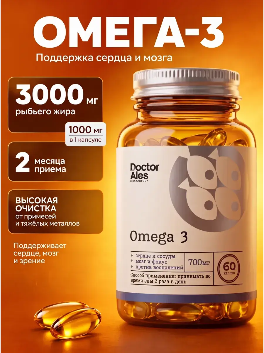DoctorAles Omega-3 180/120 Softgel Capsules 1000 mg