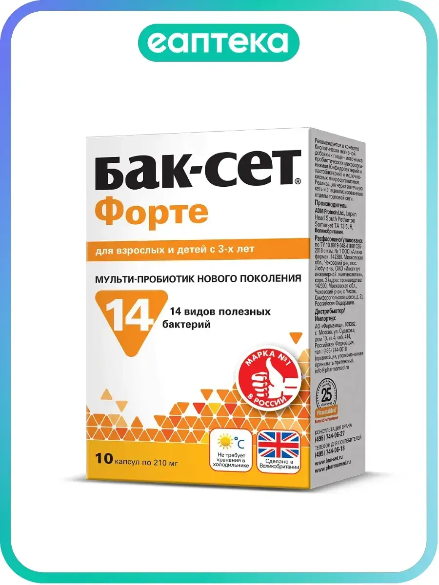 Bac-Set Forte Capsules 210 mg, 10 Count