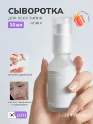 Celimax Dual Barrier Boosting Serum, 30 ml #1