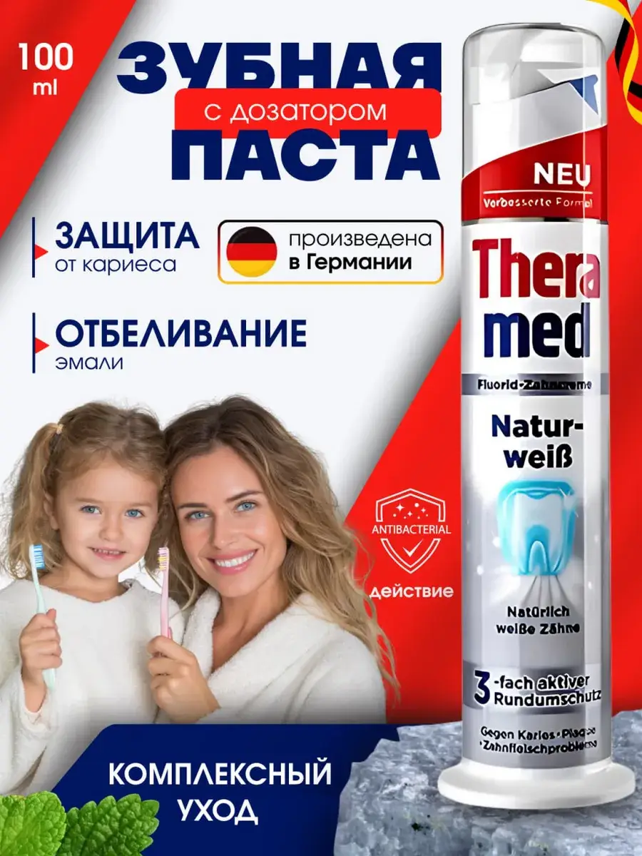 THERAMED Whitening Toothpaste with Dispenser 100 ml