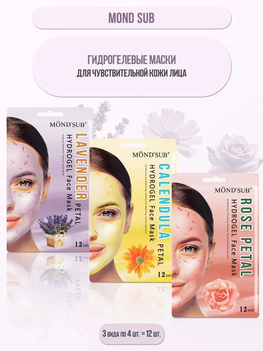 Meili Cosmetics Hydrogel Face Masks for Sensitive Skin 12 Pack Face Mask